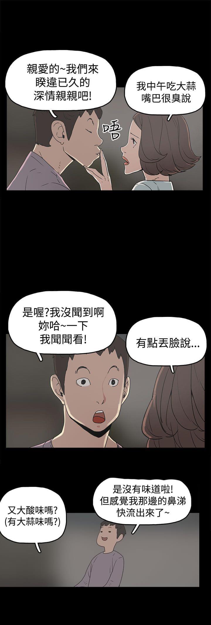 火车寻梦韩漫全集-第31话无删减无遮挡章节图片 
