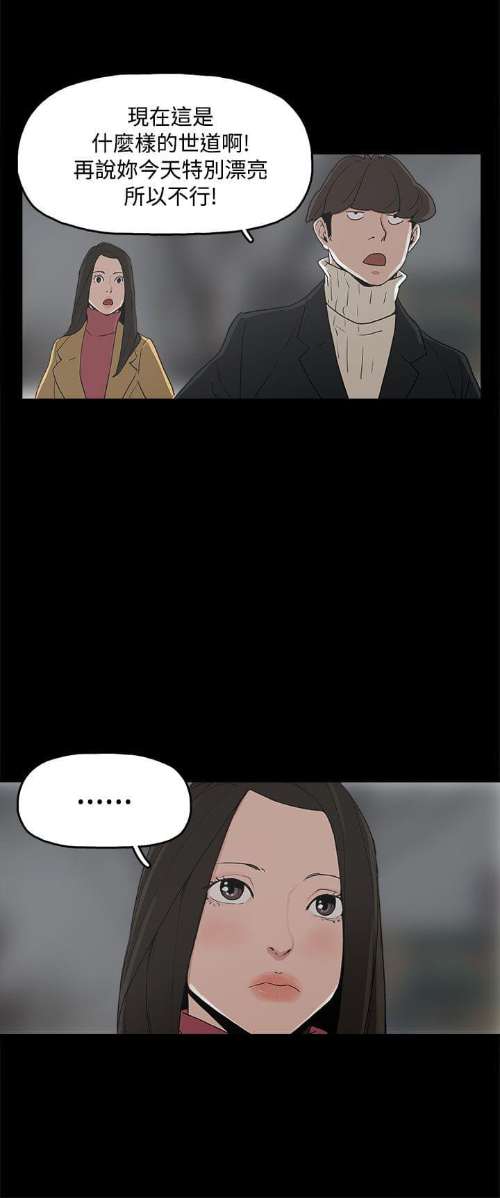 火车寻梦韩漫全集-第31话无删减无遮挡章节图片 