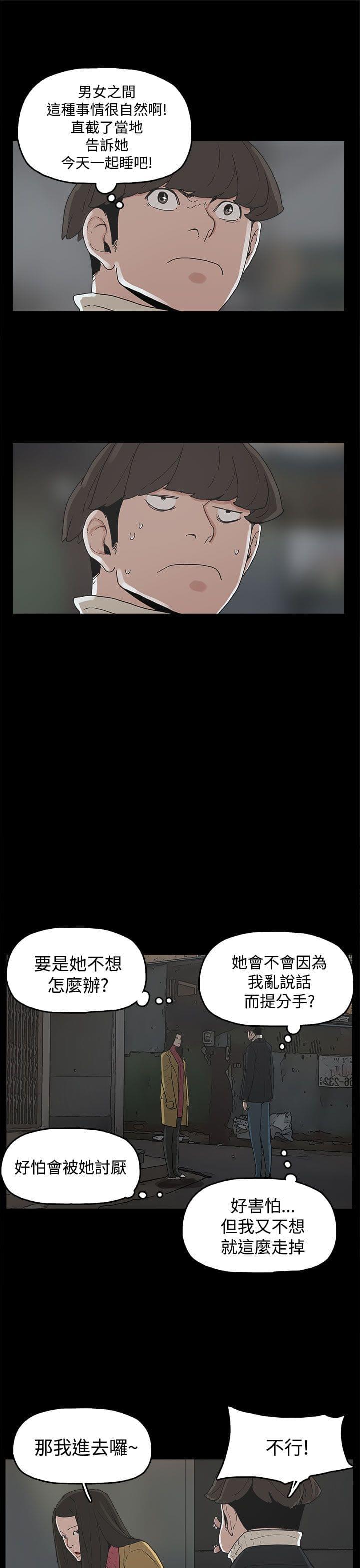 火车寻梦韩漫全集-第31话无删减无遮挡章节图片 