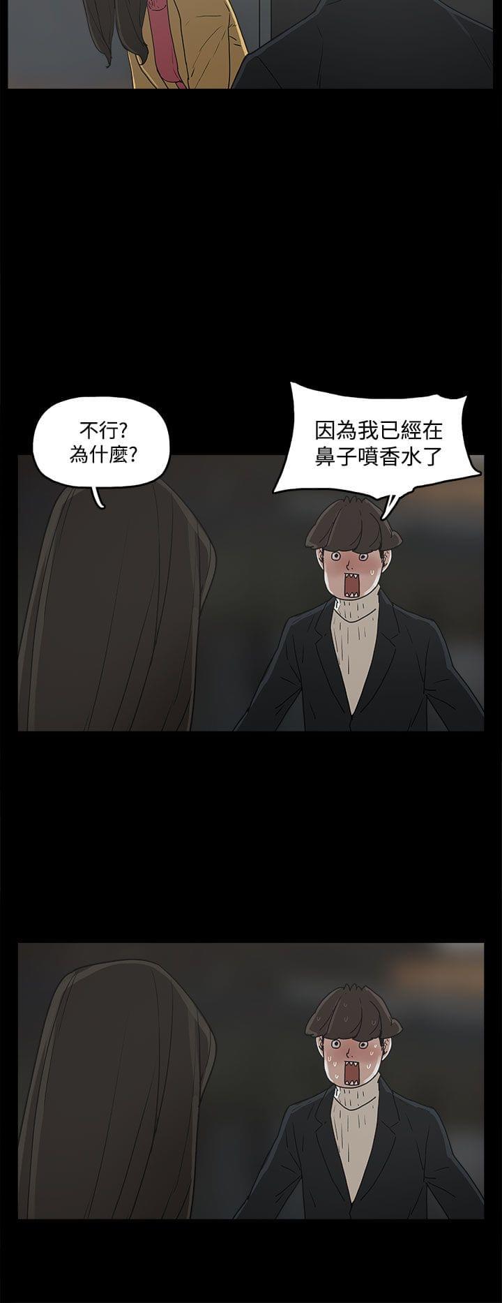 火车寻梦韩漫全集-第31话无删减无遮挡章节图片 