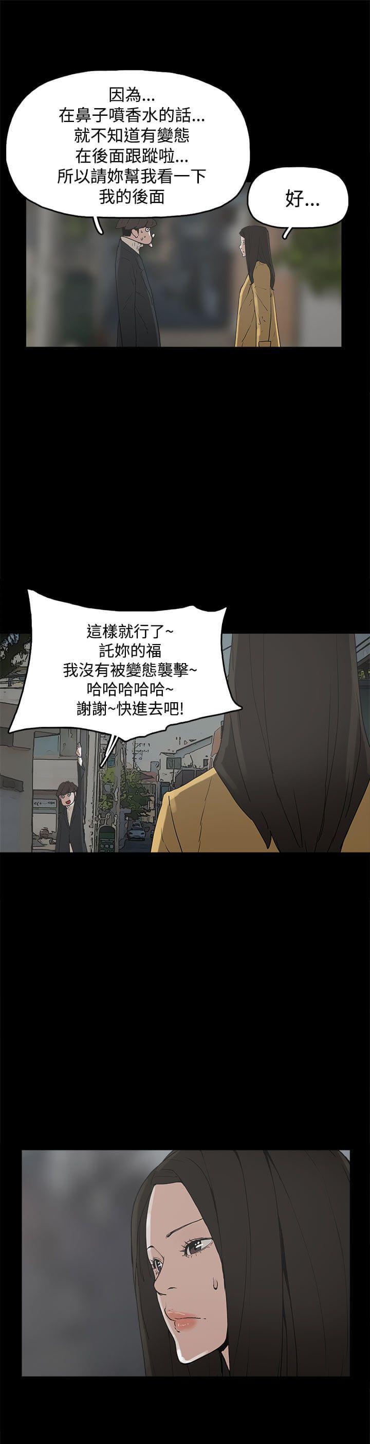 火车寻梦韩漫全集-第31话无删减无遮挡章节图片 