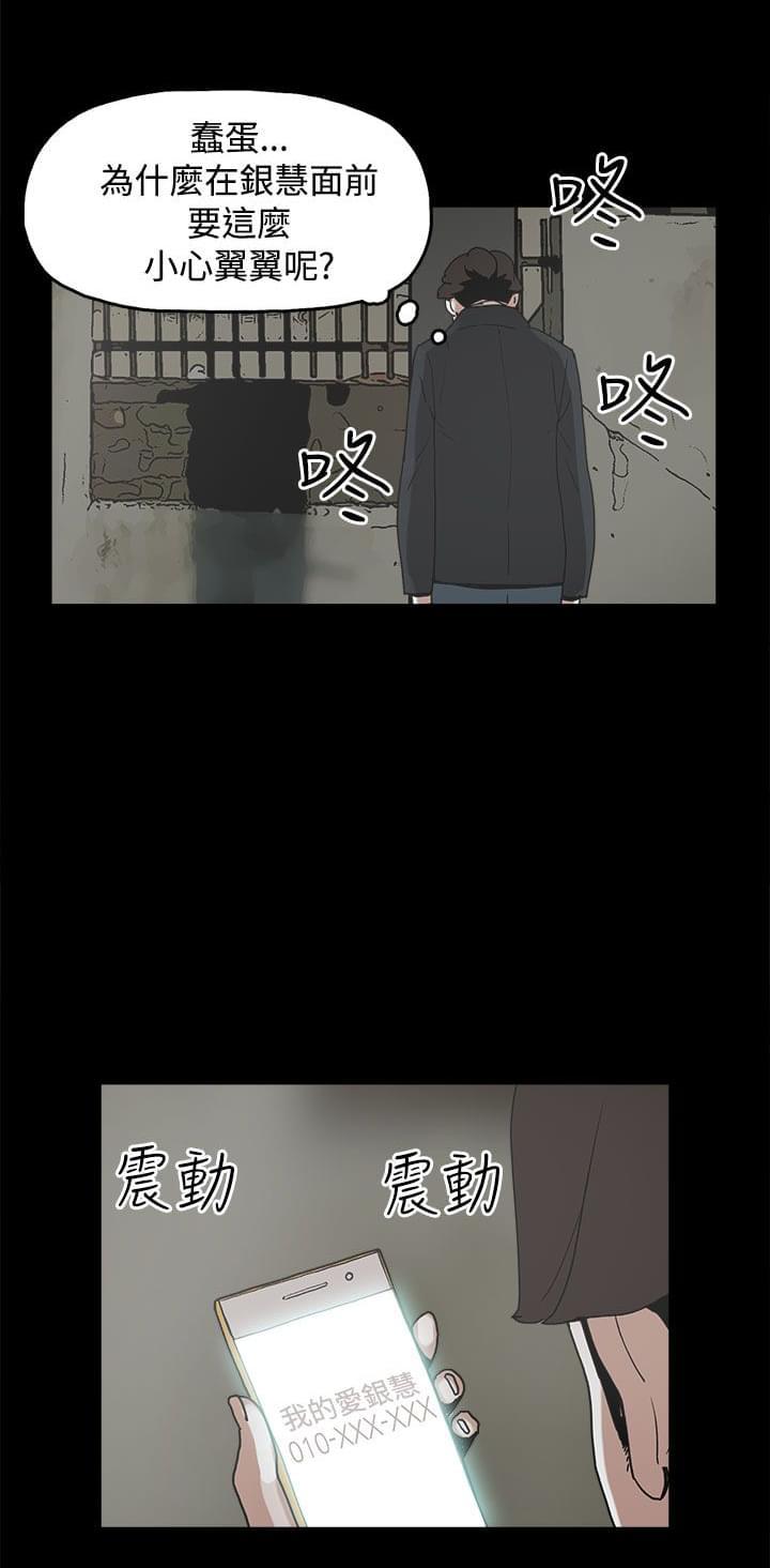 火车寻梦韩漫全集-第31话无删减无遮挡章节图片 