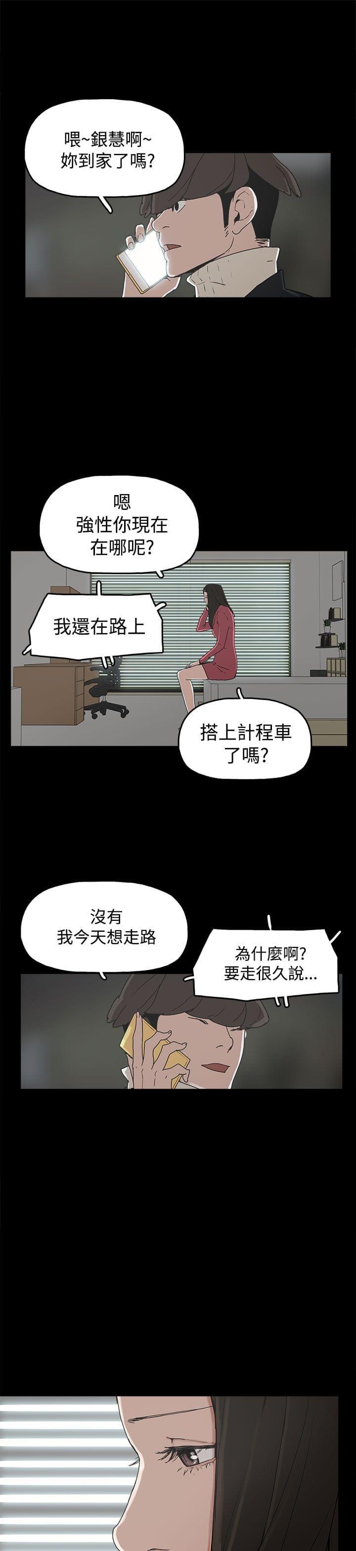 火车寻梦韩漫全集-第31话无删减无遮挡章节图片 