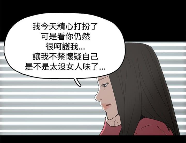 火车寻梦韩漫全集-第31话无删减无遮挡章节图片 