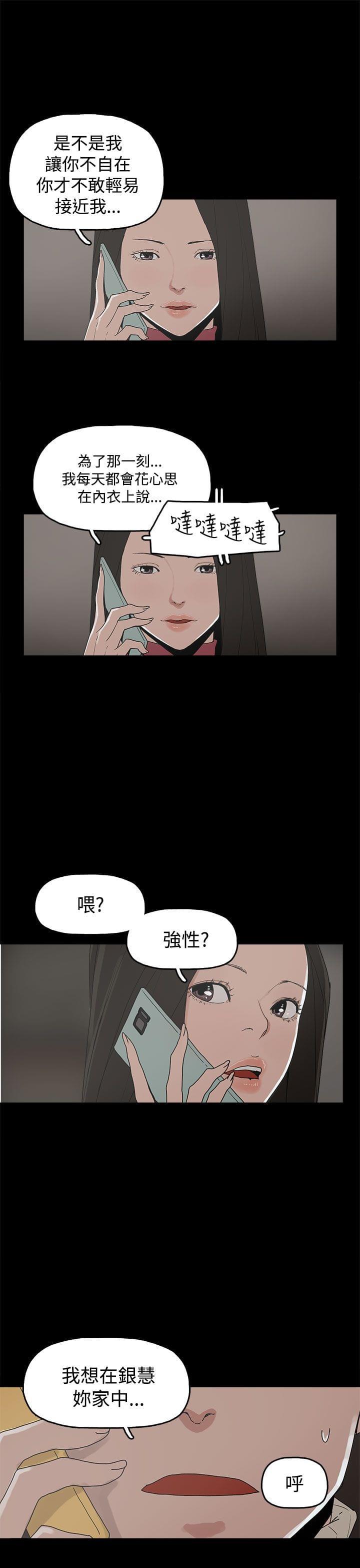 火车寻梦韩漫全集-第31话无删减无遮挡章节图片 