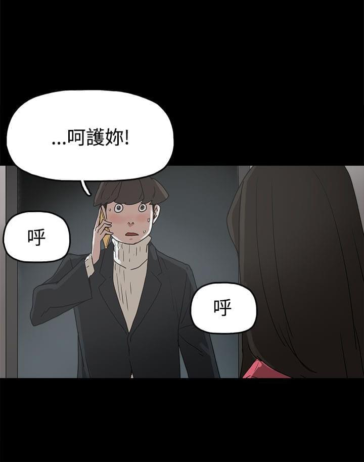 火车寻梦韩漫全集-第31话无删减无遮挡章节图片 