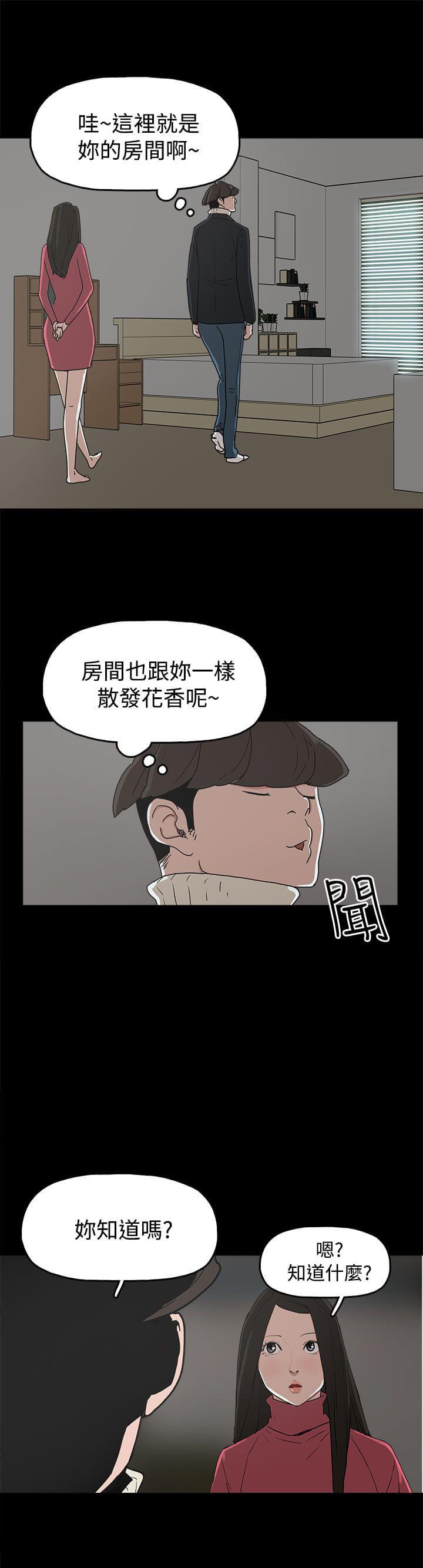 火车寻梦韩漫全集-第31话无删减无遮挡章节图片 