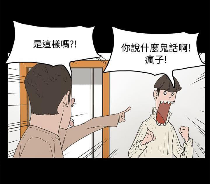 火车寻梦韩漫全集-第31话无删减无遮挡章节图片 