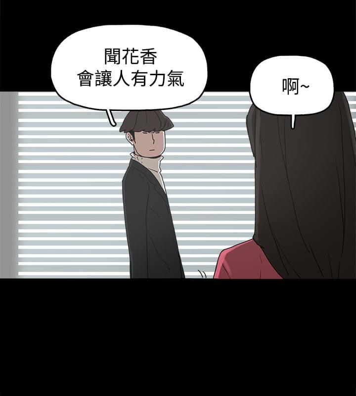 火车寻梦韩漫全集-第31话无删减无遮挡章节图片 