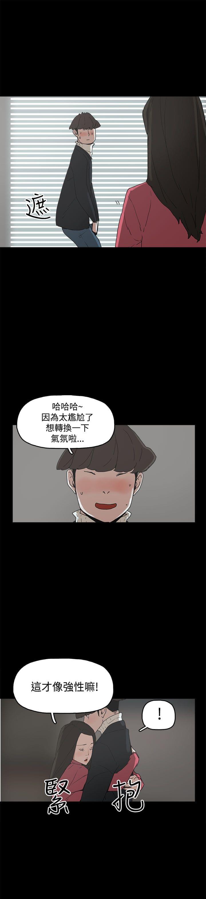 火车寻梦韩漫全集-第31话无删减无遮挡章节图片 