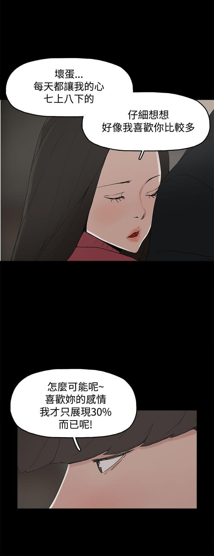 火车寻梦韩漫全集-第31话无删减无遮挡章节图片 