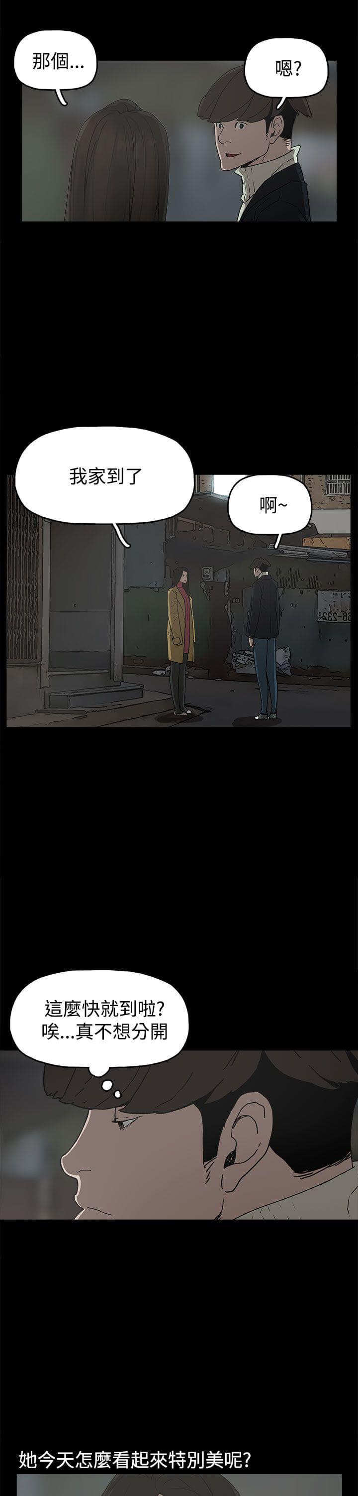 火车寻梦韩漫全集-第31话无删减无遮挡章节图片 