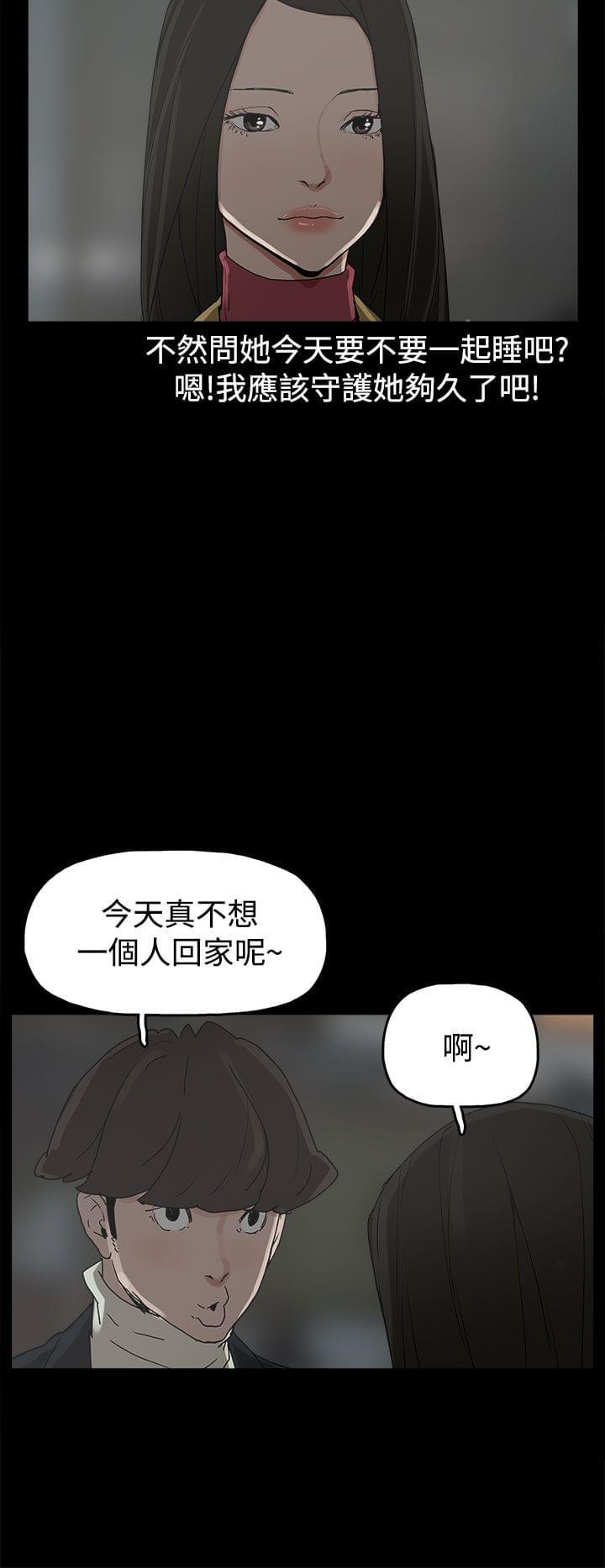 火车寻梦韩漫全集-第31话无删减无遮挡章节图片 