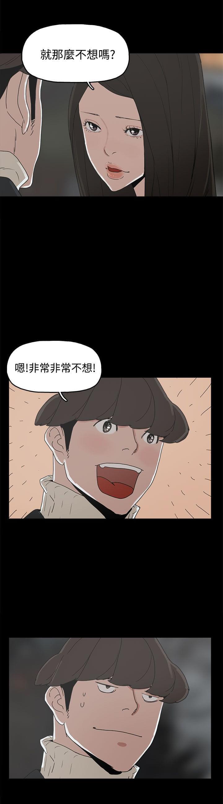火车寻梦韩漫全集-第31话无删减无遮挡章节图片 