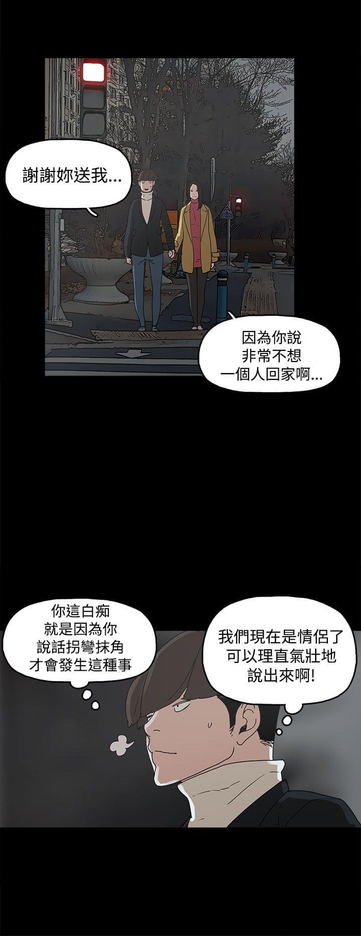 火车寻梦韩漫全集-第31话无删减无遮挡章节图片 