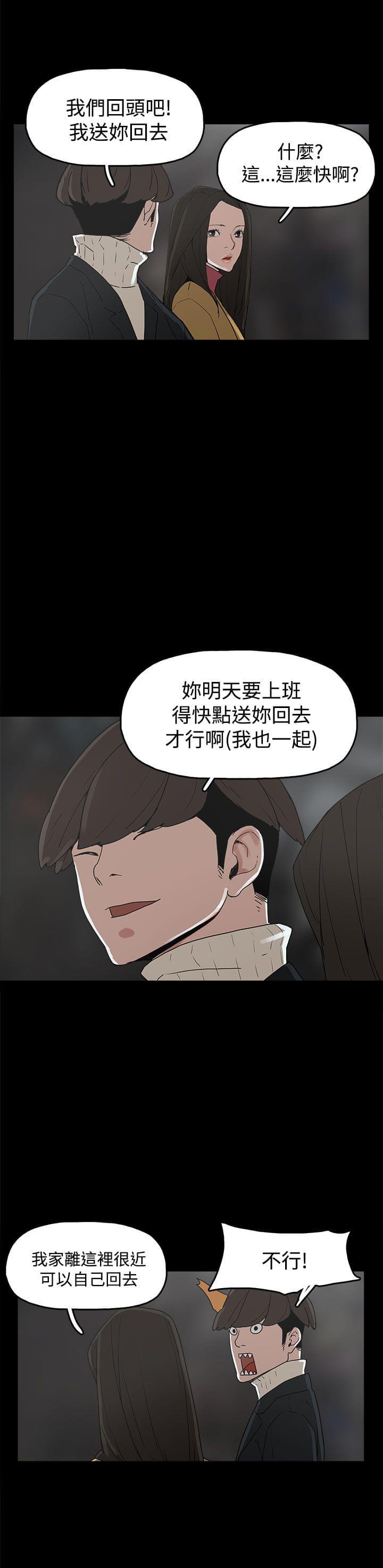 火车寻梦韩漫全集-第31话无删减无遮挡章节图片 