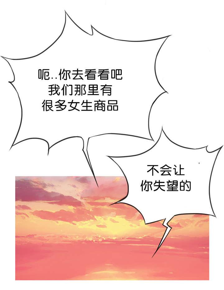 无翼鸟邪恶漫画-13雪花全彩韩漫标签