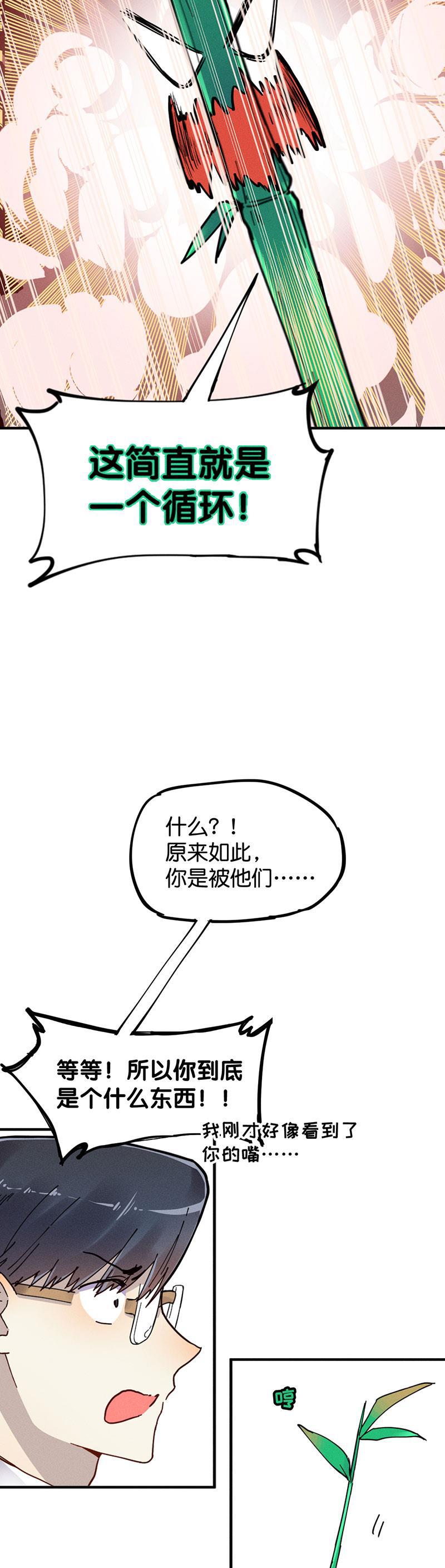 消防漫画-第27话 教育全彩韩漫标签