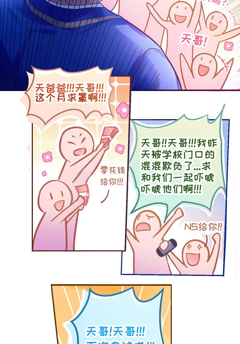 消防漫画-第2话 王者全彩韩漫标签
