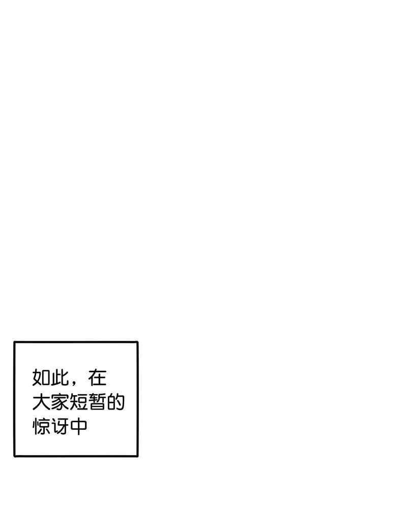 消防漫画-第9话 复课全彩韩漫标签