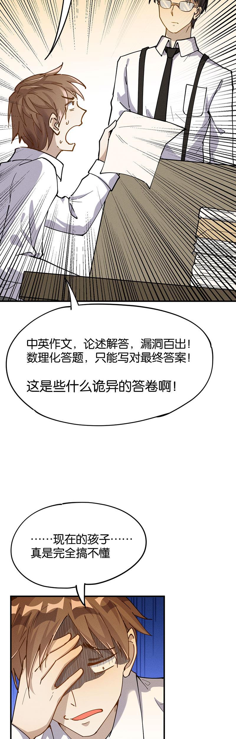 消防漫画-第34话 她的故事（下）全彩韩漫标签