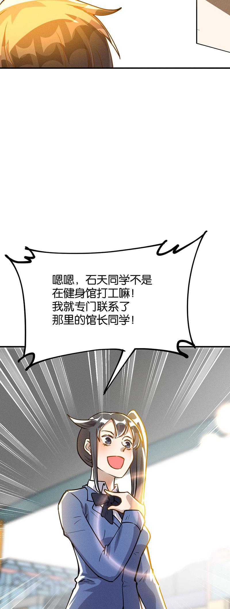 消防漫画-第36话 反派的聚会全彩韩漫标签