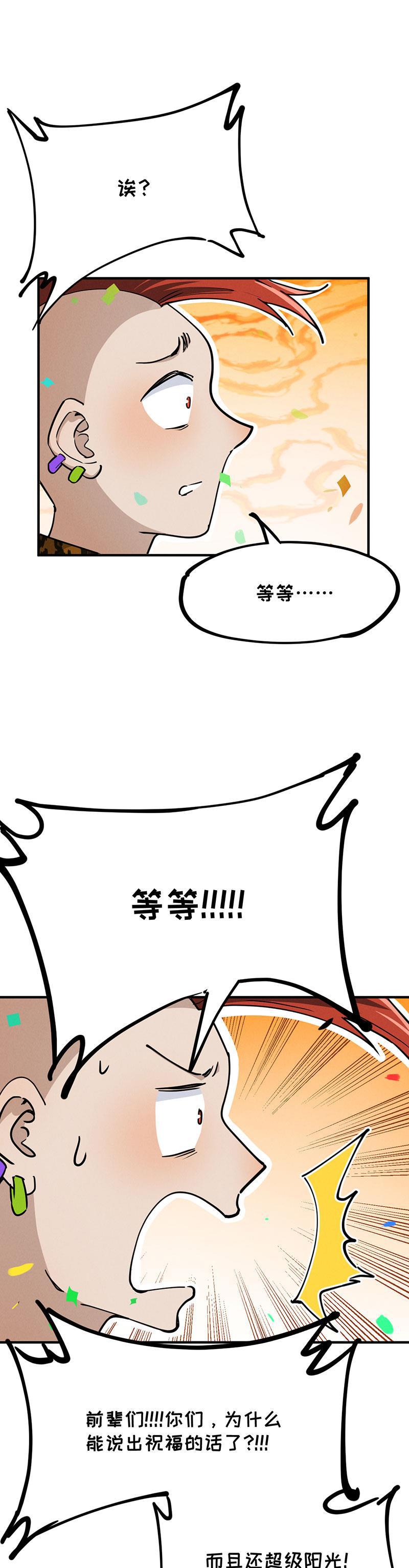 消防漫画-第49话 相遇全彩韩漫标签