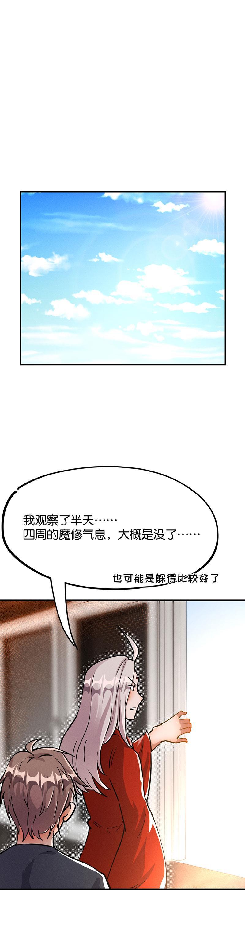 消防漫画-第51话 反派登场全彩韩漫标签