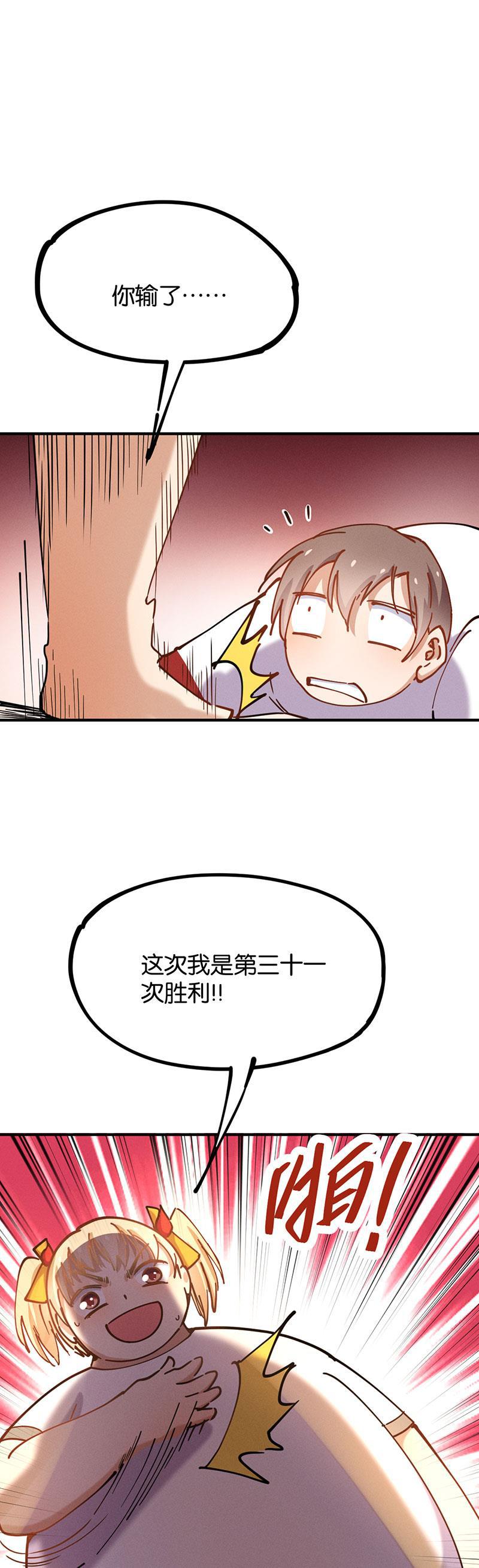 消防漫画-第58话 小时候2全彩韩漫标签