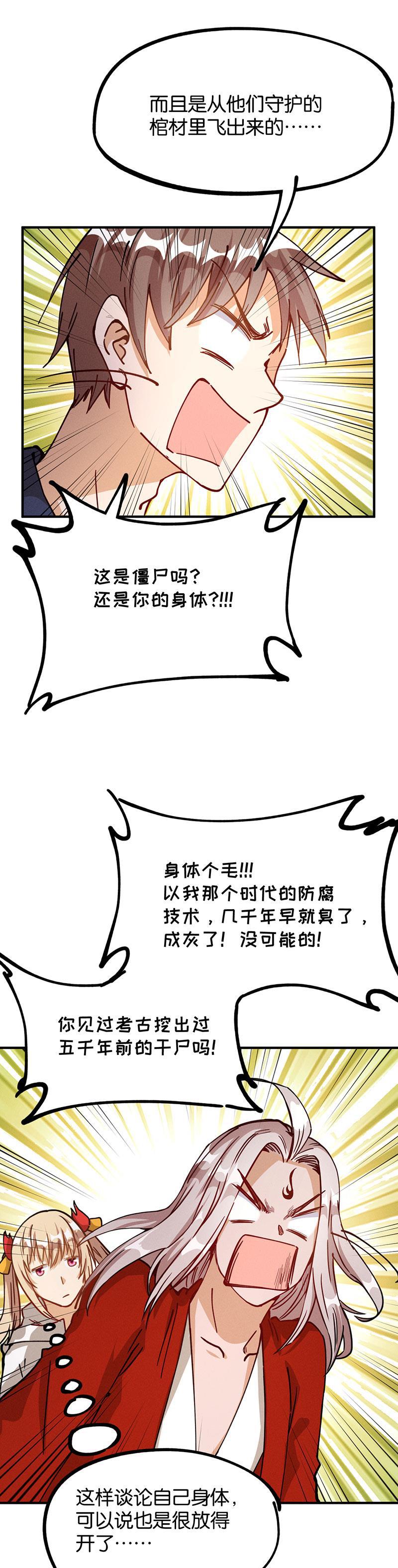 消防漫画-第66话 真假火神全彩韩漫标签