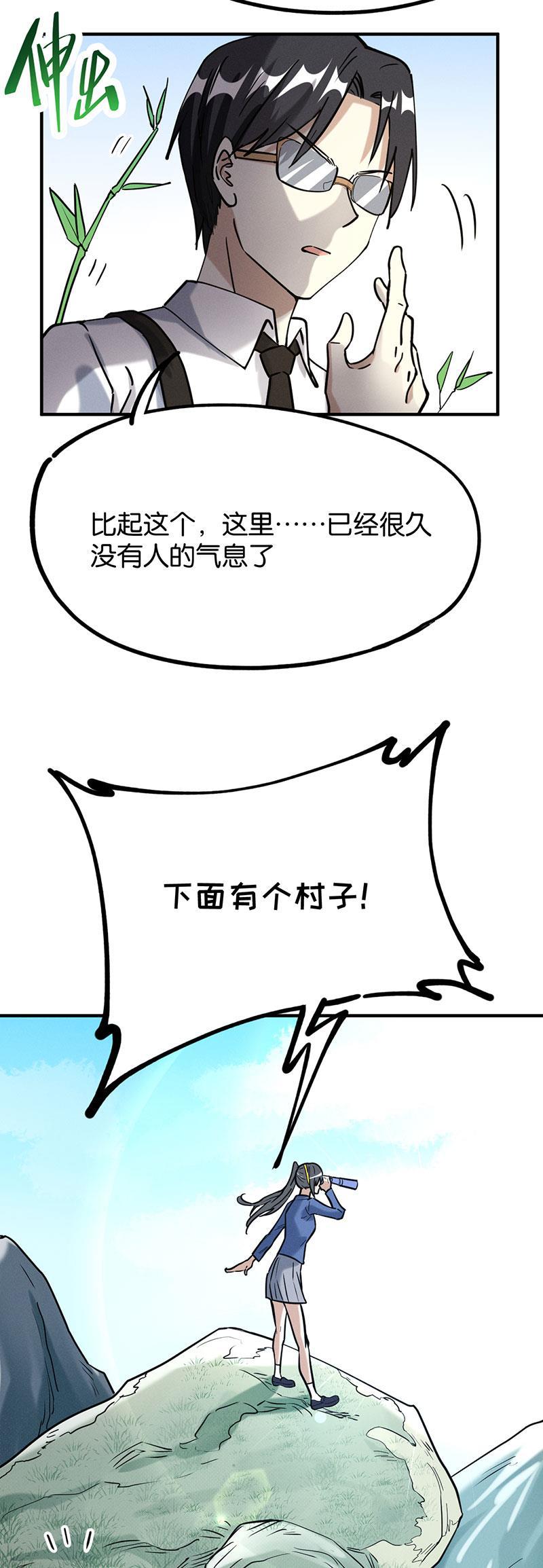 消防漫画-第70话 传火全彩韩漫标签