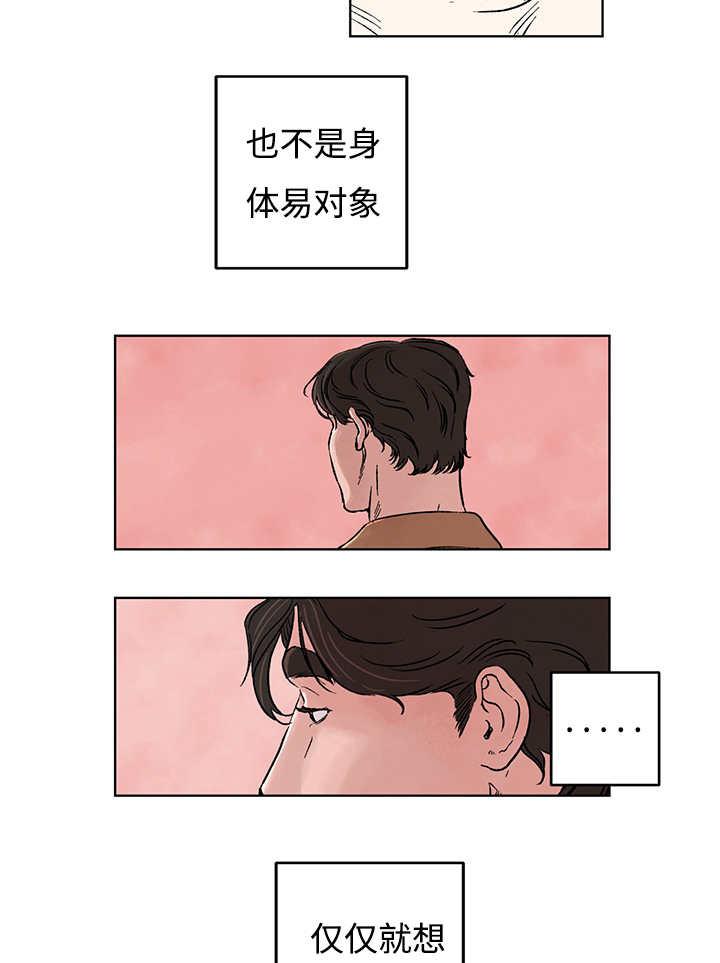 小和尚漫画-第5话全彩韩漫标签