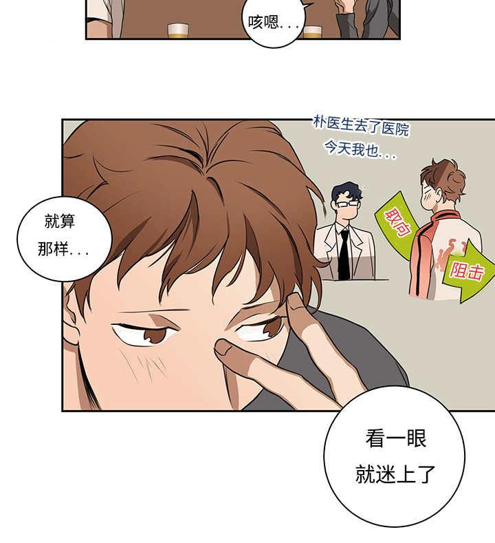 小和尚漫画-第12话全彩韩漫标签