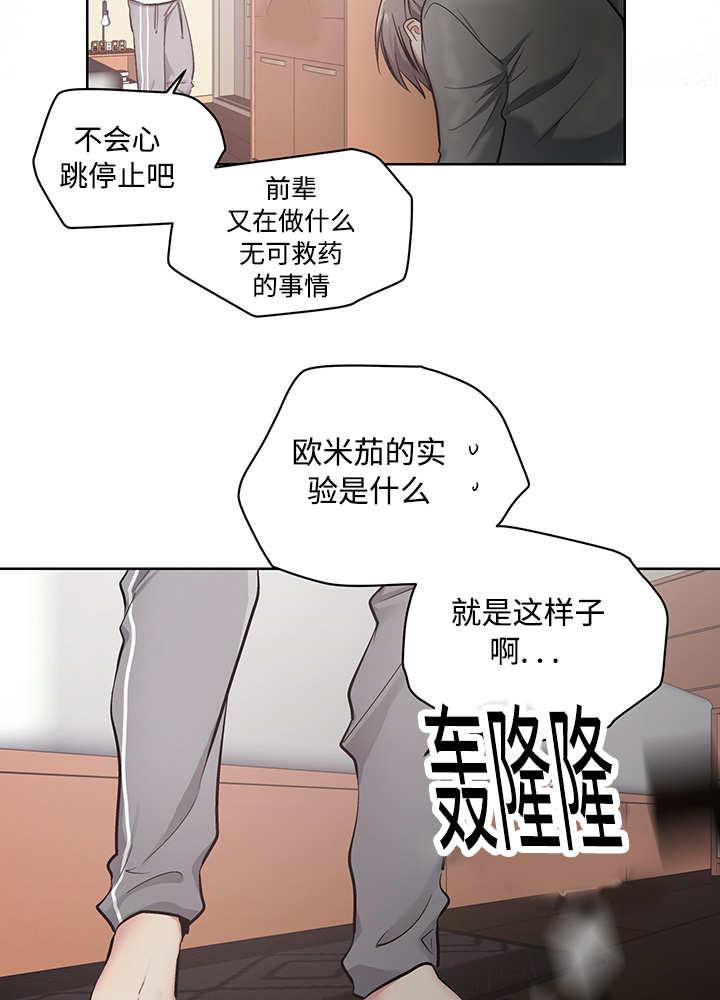 小和尚漫画-第23话全彩韩漫标签
