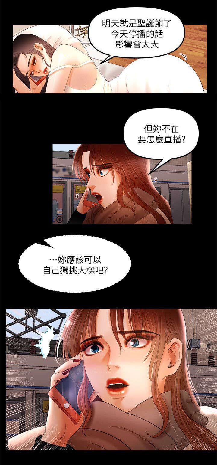 化物语漫画-第10话全彩韩漫标签
