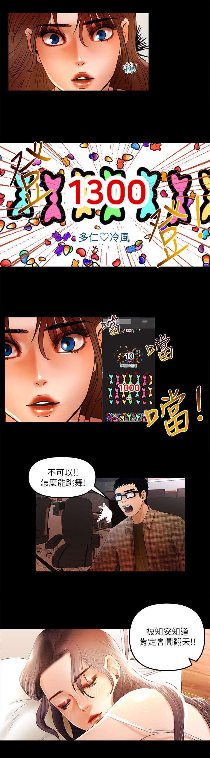 化物语漫画-第11话全彩韩漫标签