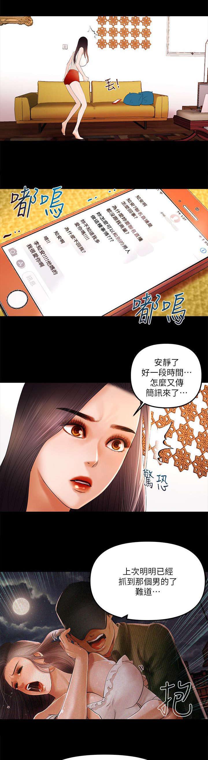 化物语漫画-第16话全彩韩漫标签