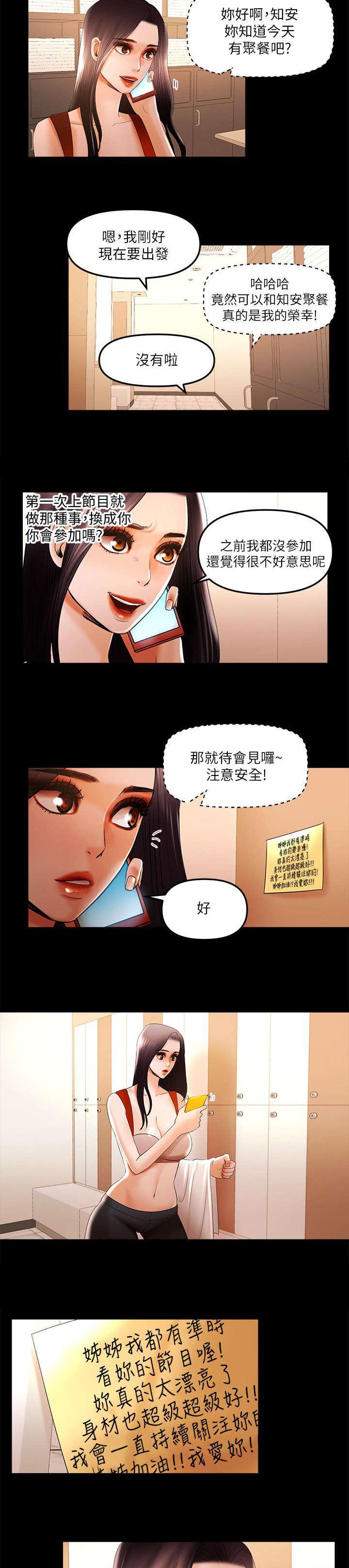 化物语漫画-第23话全彩韩漫标签