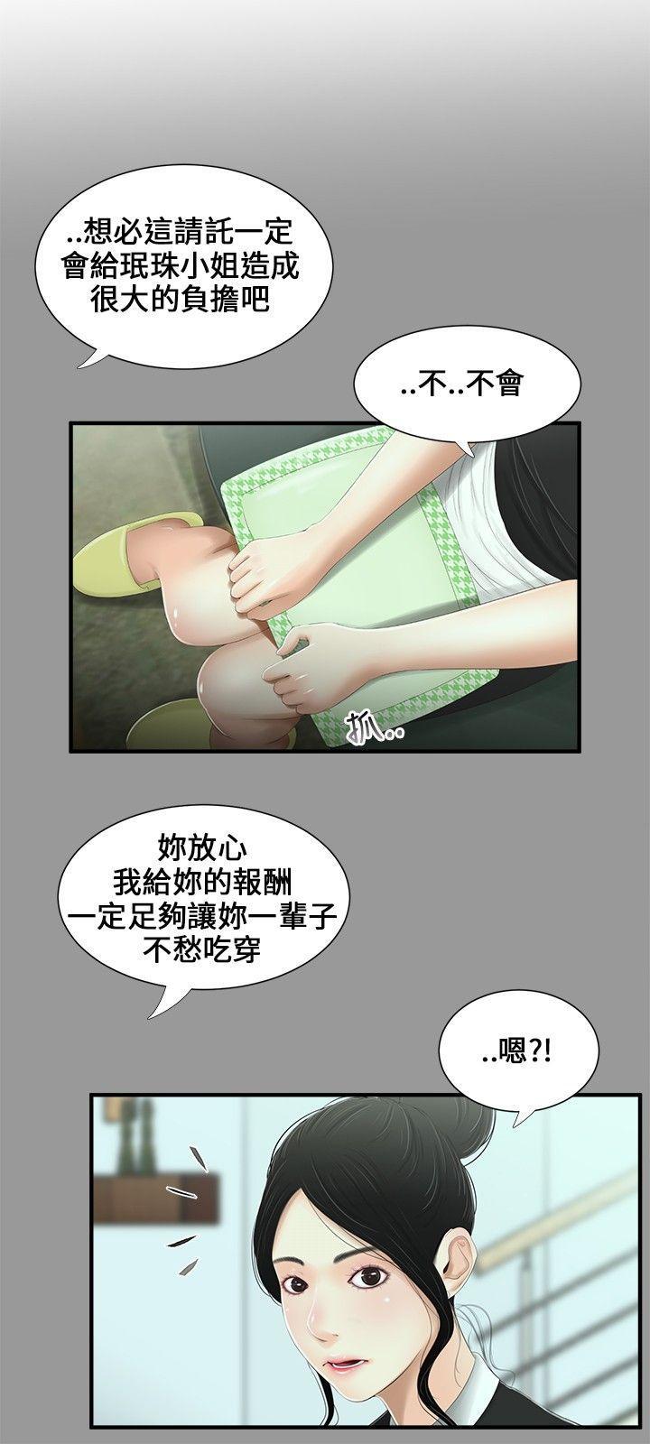 无翼鸟漫画少女漫画-第10话全彩韩漫标签