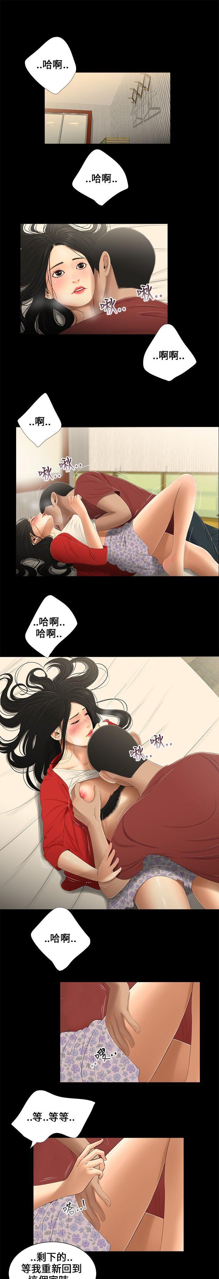 无翼鸟漫画少女漫画-第15话全彩韩漫标签