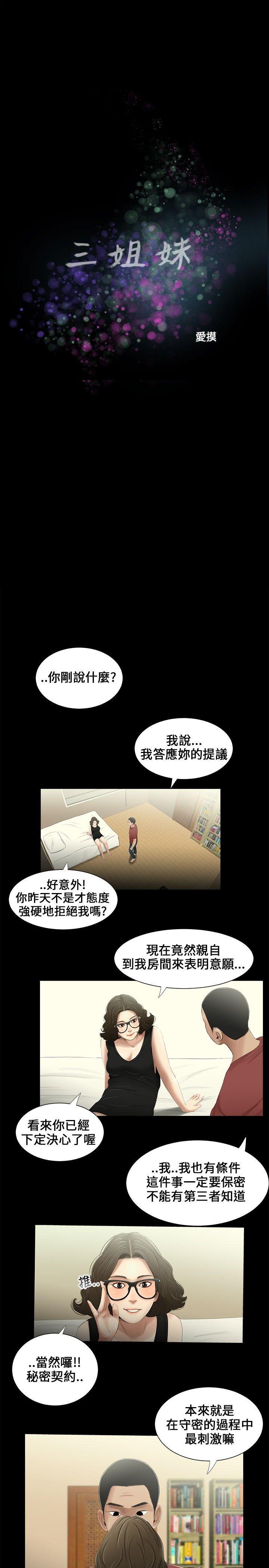 无翼鸟漫画少女漫画-第15话全彩韩漫标签