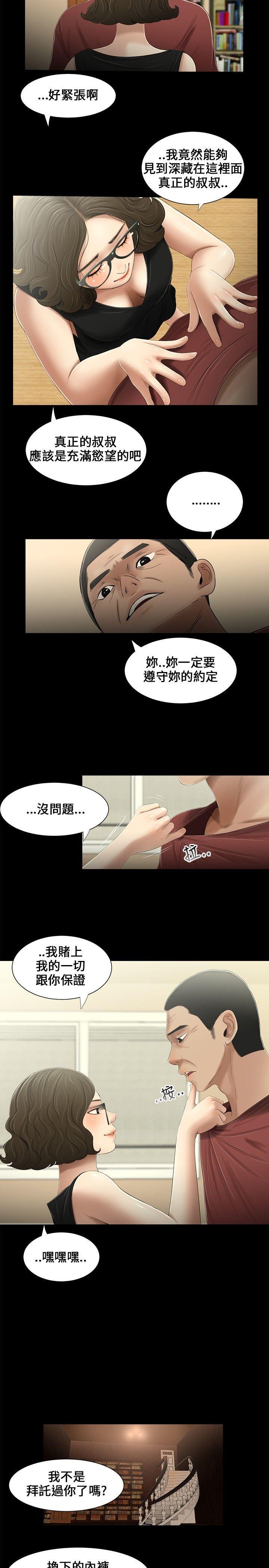 无翼鸟漫画少女漫画-第15话全彩韩漫标签