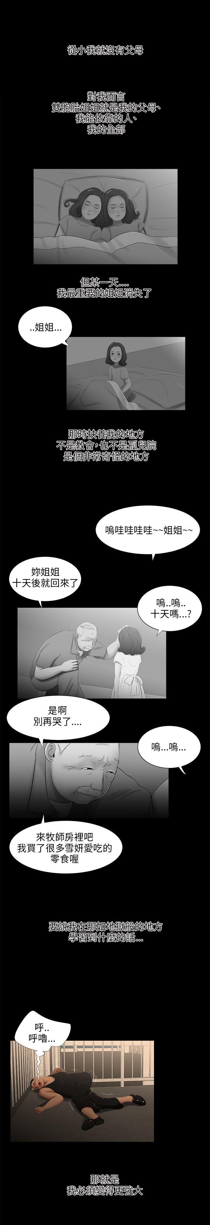 无翼鸟漫画少女漫画-第26话全彩韩漫标签