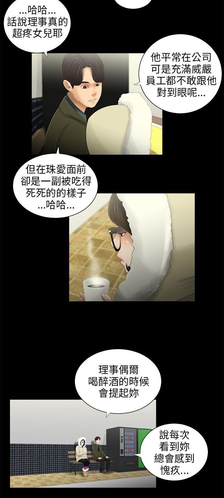无翼鸟漫画少女漫画-第40话全彩韩漫标签