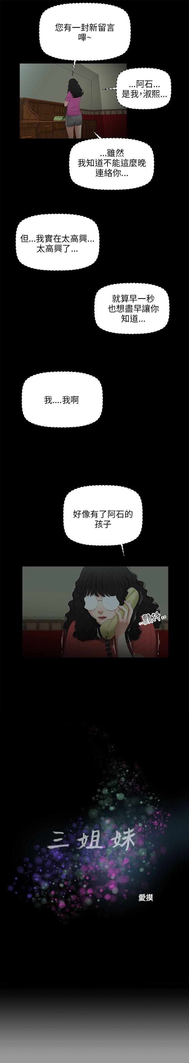 无翼鸟漫画少女漫画-第49话全彩韩漫标签