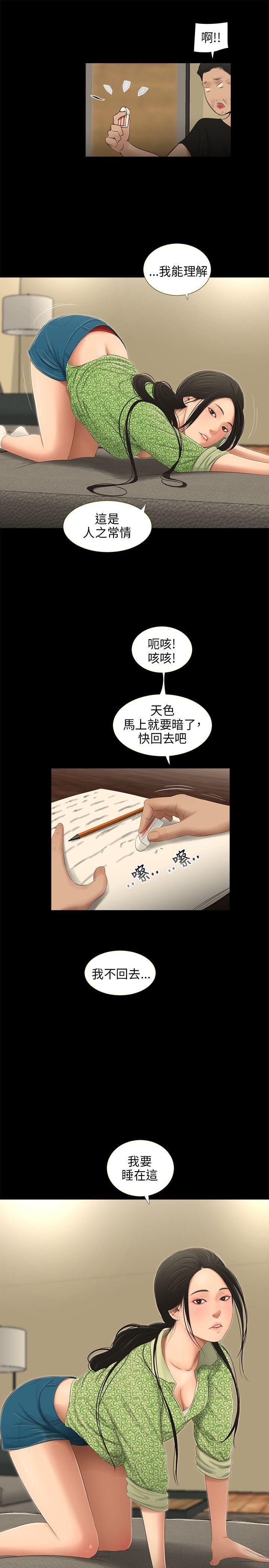 无翼鸟漫画少女漫画-第54话全彩韩漫标签
