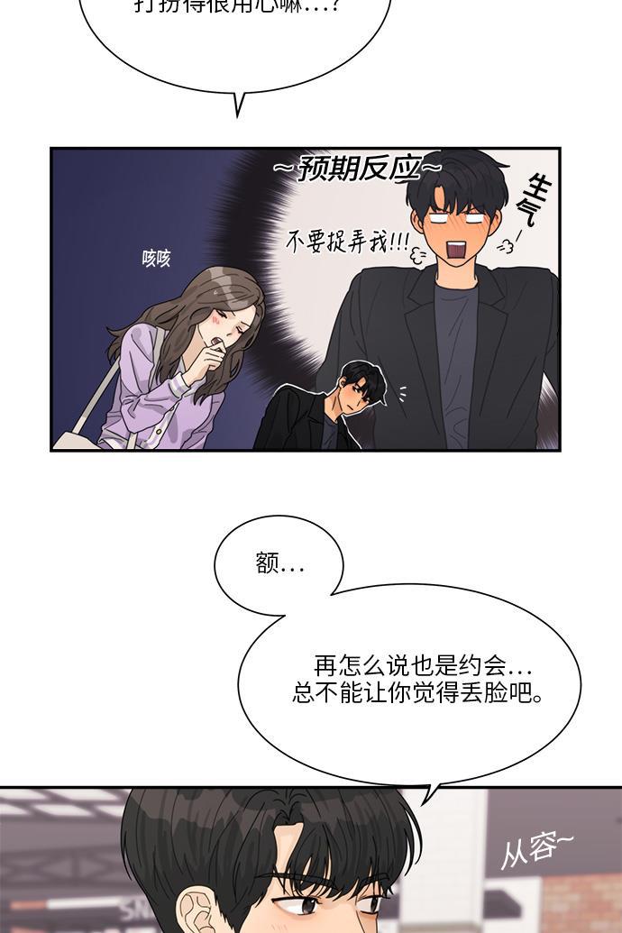 我的朋友很少漫画-第28话全彩韩漫标签