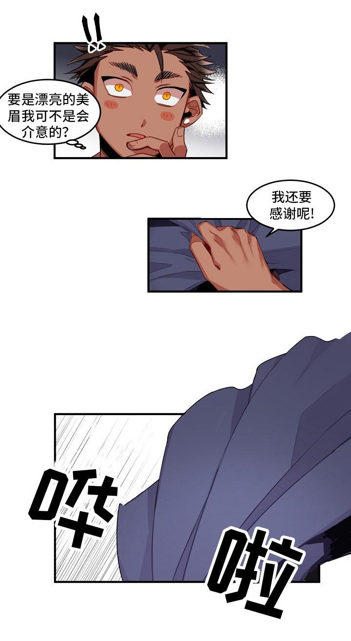 爱上另个我韩漫全集-第2话无删减无遮挡章节图片 