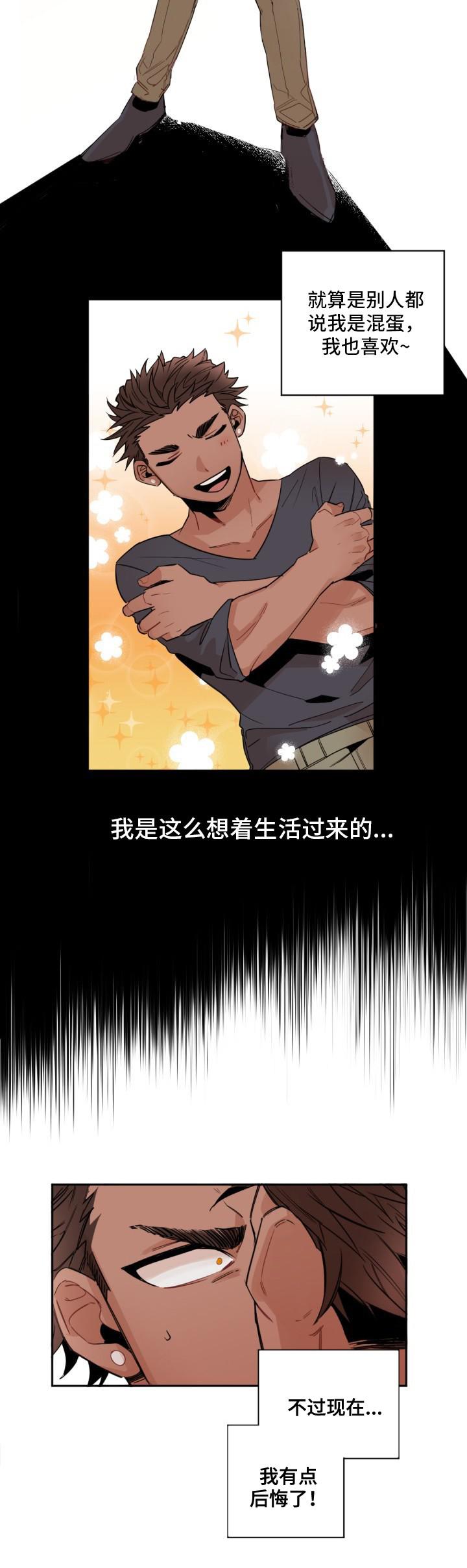 爱上另个我韩漫全集-第2话无删减无遮挡章节图片 