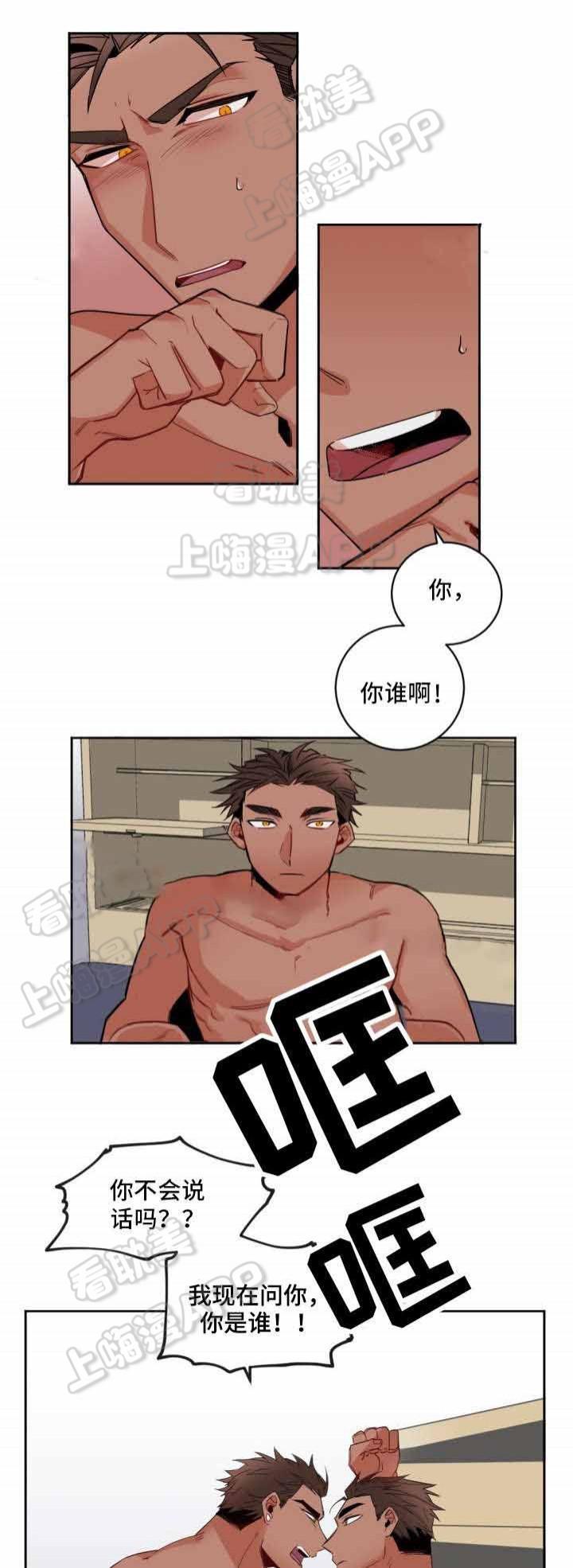 爱上另个我韩漫全集-第3话无删减无遮挡章节图片 